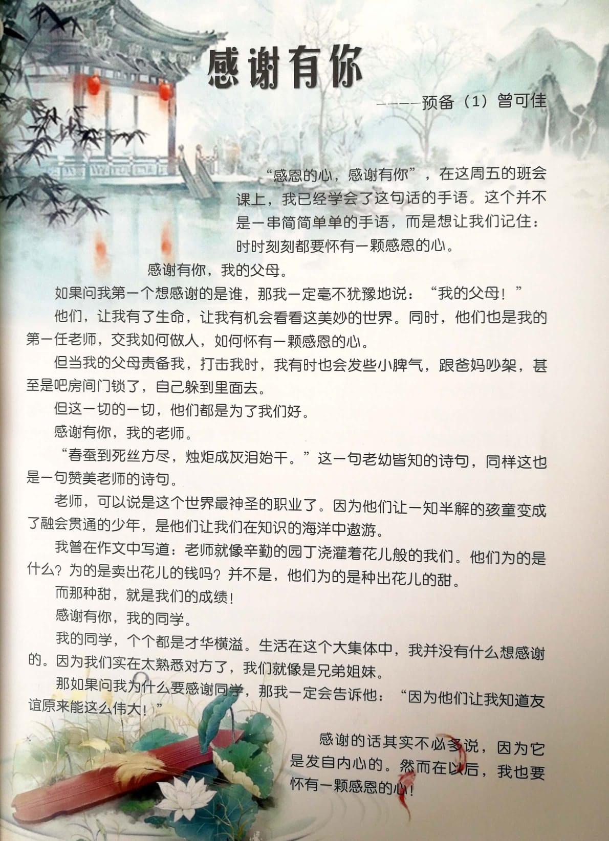 新文档 2017-08-31 (1)_9.jpg