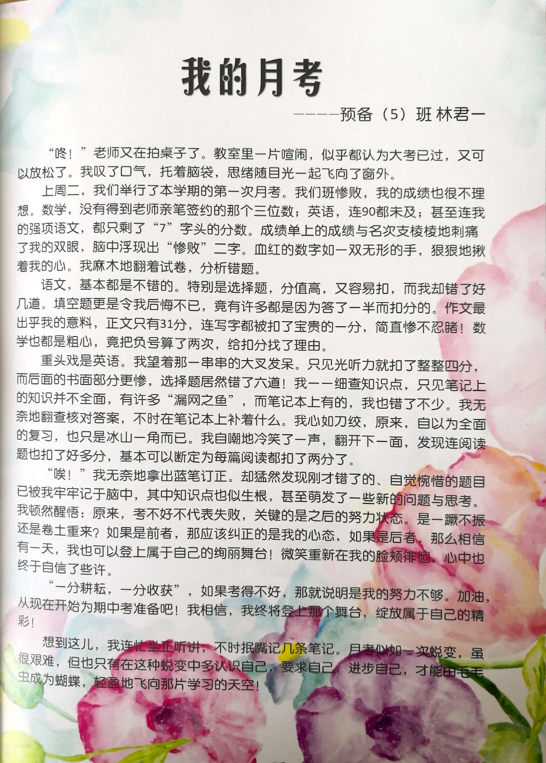 新文档 2017-08-31 (1)_14.jpg