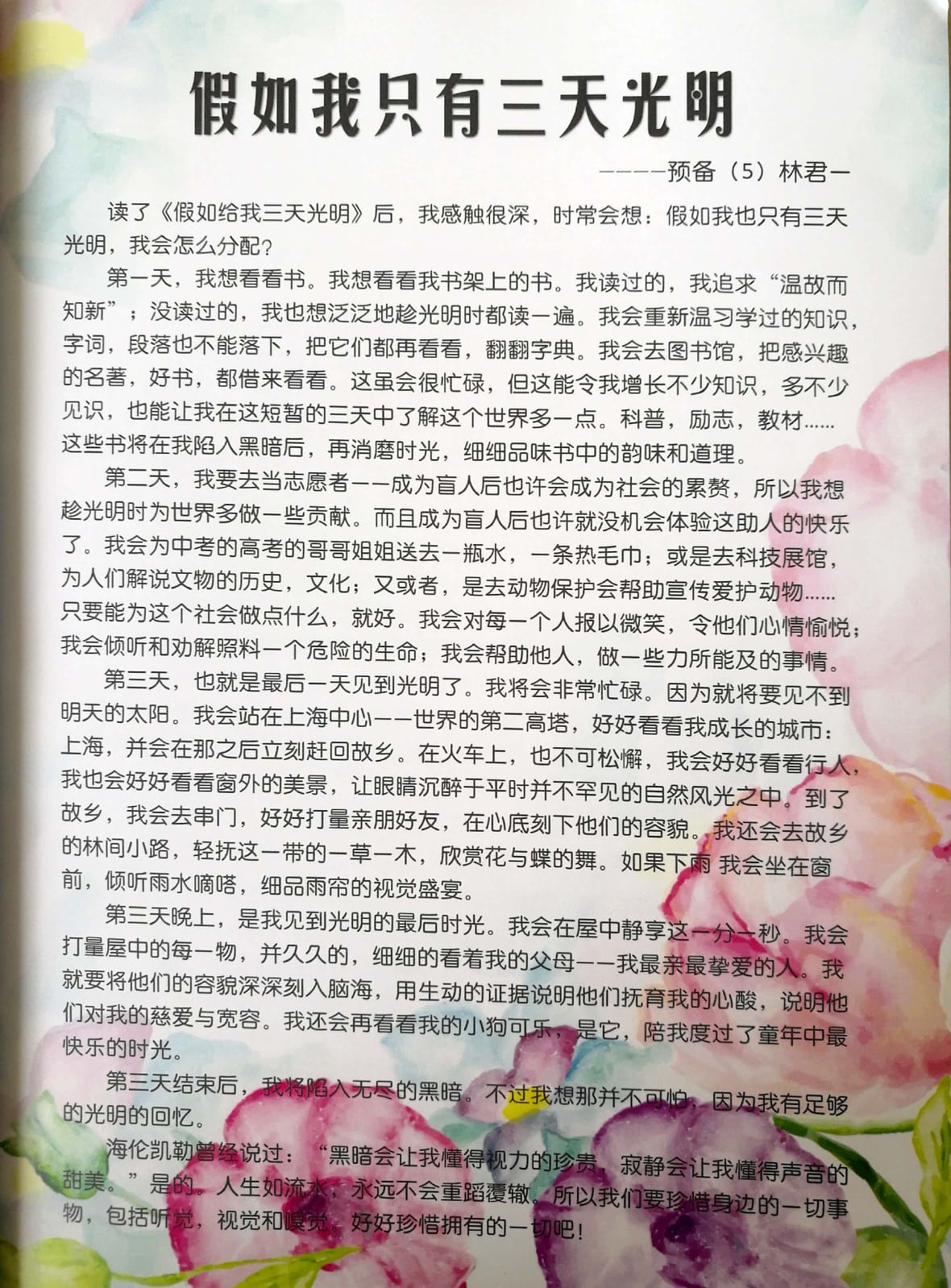 新文档 2017-08-31 (1)_10.jpg