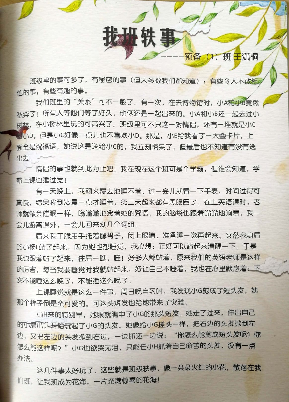 新文档 2017-08-31 (1)_16.jpg