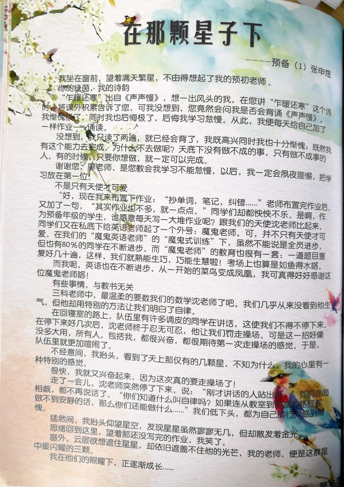 新文档 2017-08-31 (1)_20.jpg