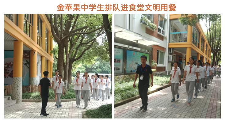 中学生文明就餐.jpg